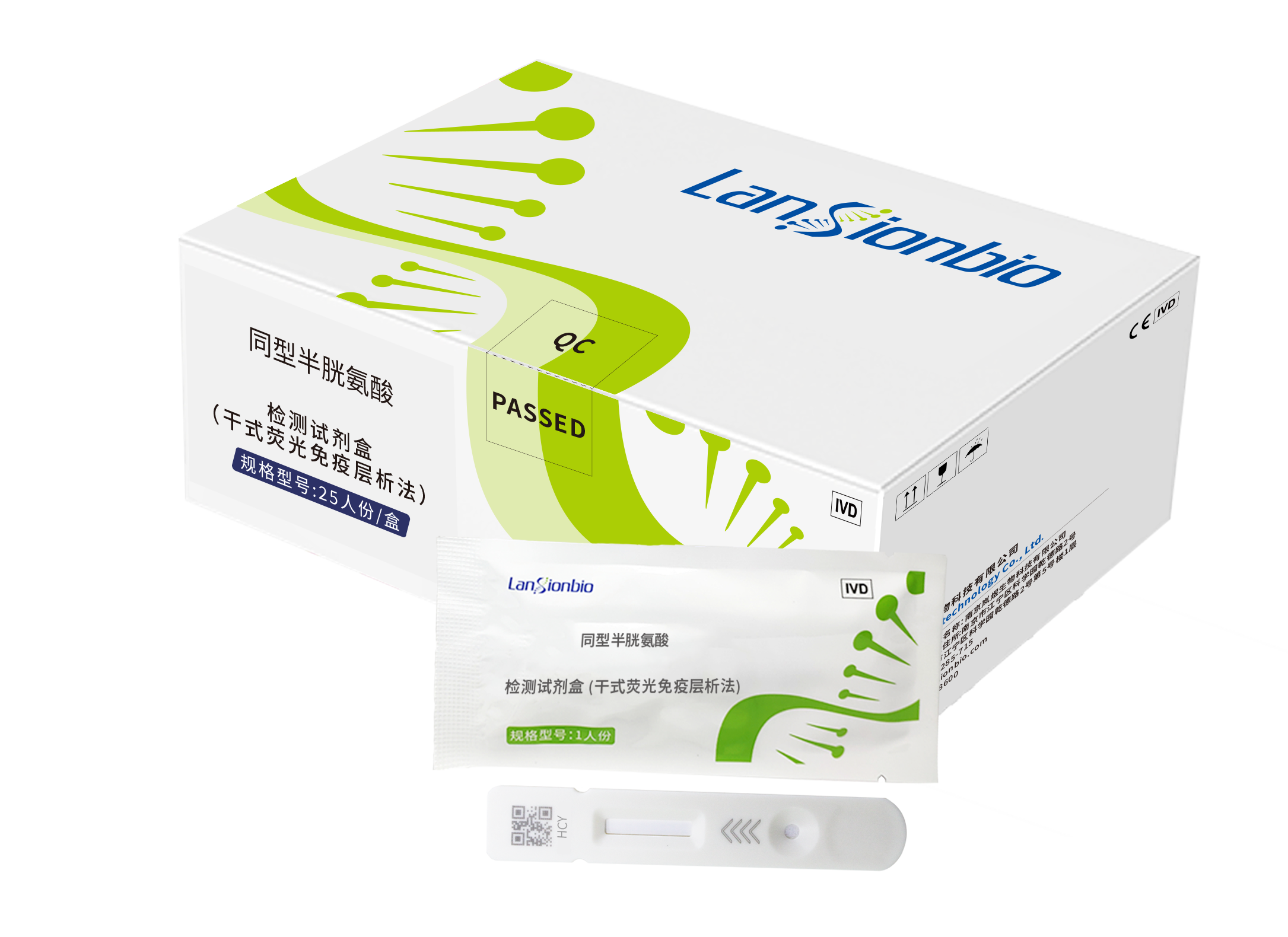 同型半胱氨酸检测试剂盒（干式荧光免疫层析法）苏械注准20212400857